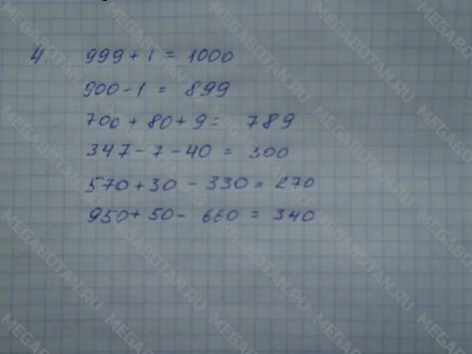 Математика 4 класс страница 67 номер 9. Математика 4 класс с.73 номер 27. Стр 67 номер 10 по математике 4. 4 Класс математика страница 15 номер 79 решение.