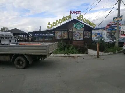Кафе золотая нива
