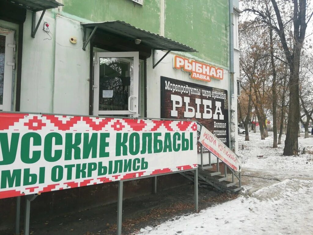 Аэродромная 55. Аэродромная 55. Рыбная лавка самара. Аэродромная 55 самара. Аэродромная 41 самара.