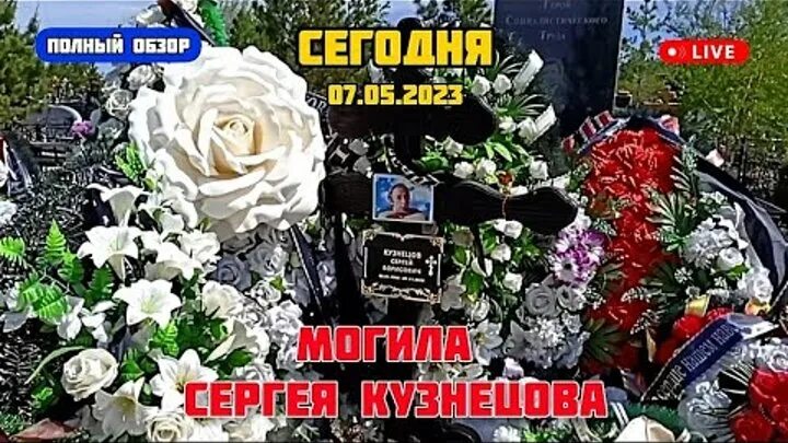 Памятник сергею кузнецову в оренбурге на могиле. Памятник сергею кузнецову в оренбурге на могиле