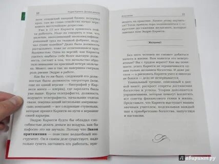 Книга эндрю