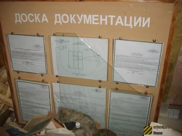 Доска документации дежурного по парку. Доска документации. Доска документации дежурного. Доски документации для армии. Доска документации начальника.