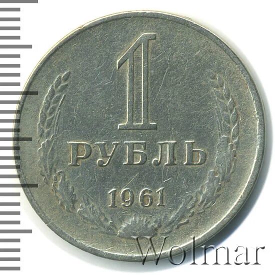 20 рублей 1961