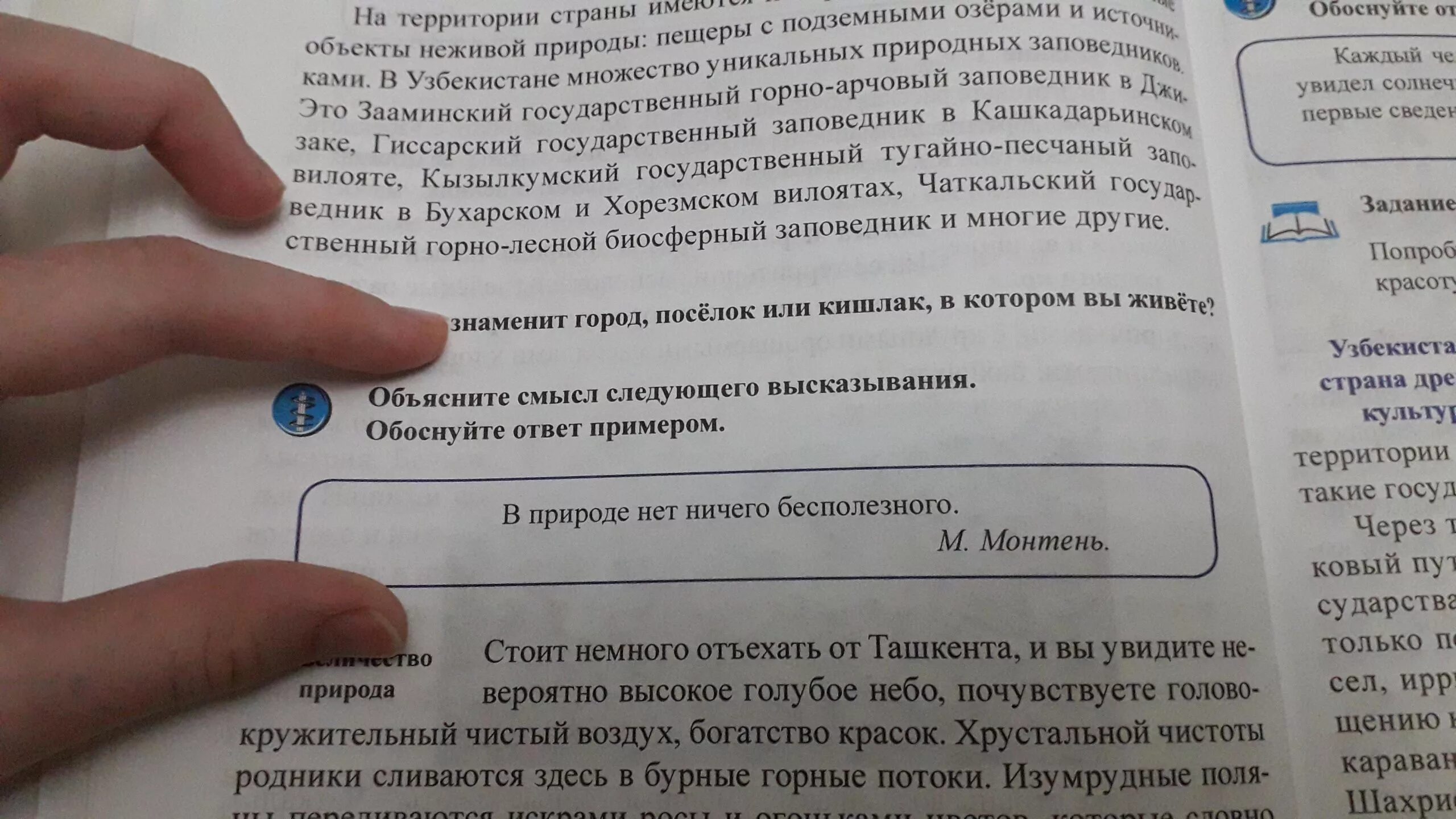 Дайте свое объяснение смысла высказывания экономика. Дайте своё объяснение смысла высказывания. объясненин смысл высказования. объясните смысл высказывания. дает своё объяснение смысла высказывания.