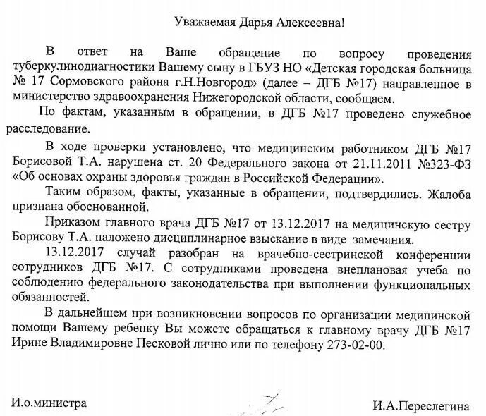 Отказ от прививки диаскинтест в школе образец. Заявление на отказ от прививки ребенку в школе. Можно ли отказаться от манту в школе. Письмо по вакцинации. Можно ли отказаться от манту в школе.