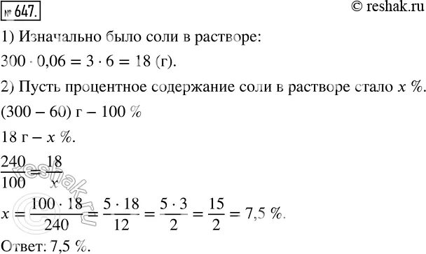 Задачник по алгебре 7 класс колягин. Гдз по математике страница 17 упр 72 часть. 1038 макарычев 7. Гдз по алгебре 10 класс мерзляк углубленный. Раскрытие скобки в квадрате.