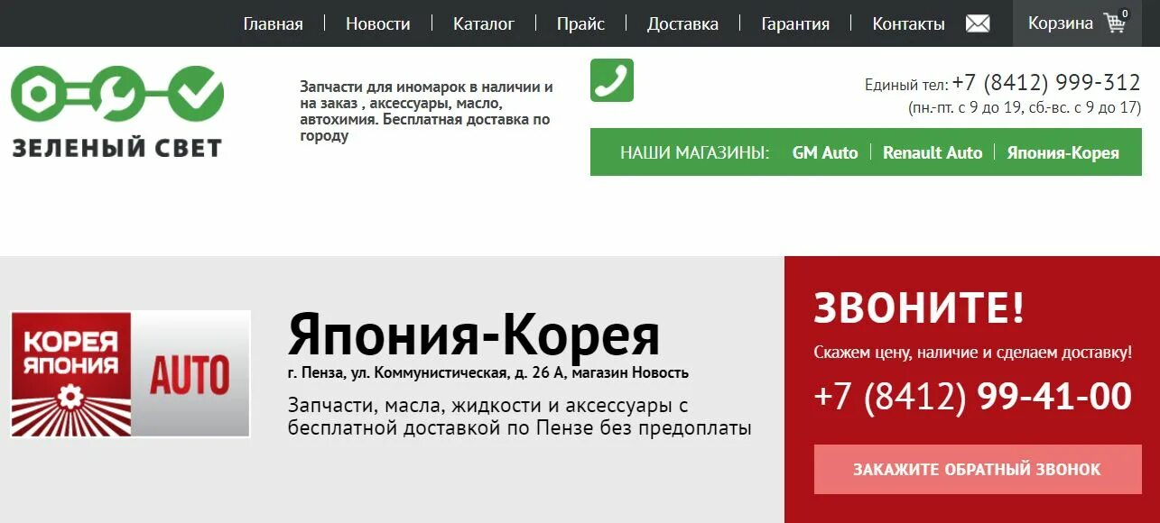 Дай номер доставок. Позвонить корейцам. Номера корейцев позвонить. Как позвонить корейцу. Номер корейца звоним.