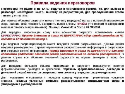 Какие сведения запрещено передавать в радиоэфире