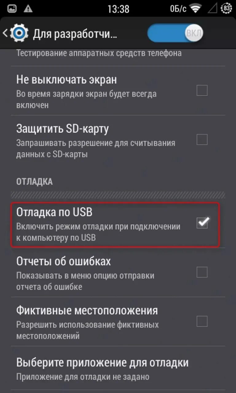 Программы для рутирования андроид. Root доступ на андроид как включить. Настройки суперпользователя андроид. Включить рут андроид