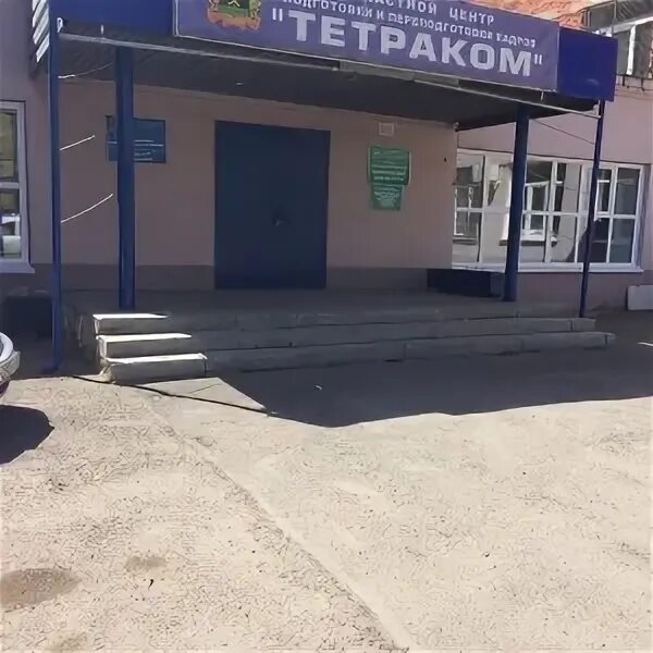 Тухачевского 27 кемерово. Тухачевского 27а кемерово. тухачевского 27. тухачевского 27а кемерово на карте. кемерово тухачевского 27а фото.