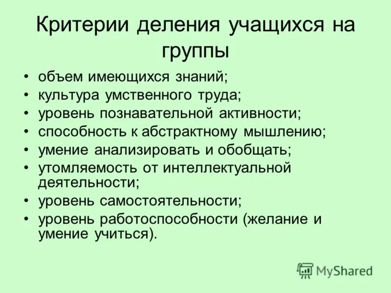 критерии разделения общества на социальные слои. питирим сорокин страты. понятие социальной стратификации. критерии деления общества на социальные слои. критерии деления общества на группы.
