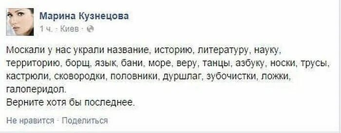 Не люблю хохлов. Хохлы воруют. Москали украли. Анекдоты про москалей. Почему русских называют москалями.