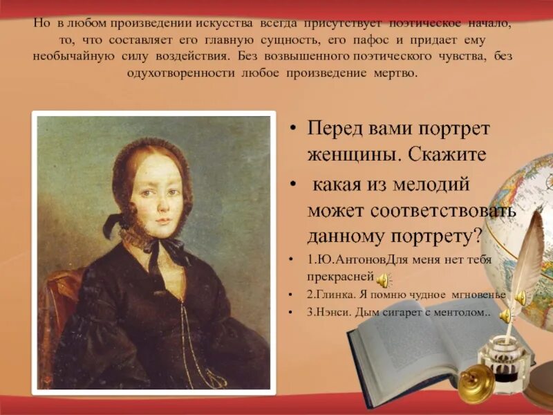 Эволюция творчества а. Поэтические фигуры. Возвышенной поэтической. Слова возвышенной лексики. Поэзия картинки.