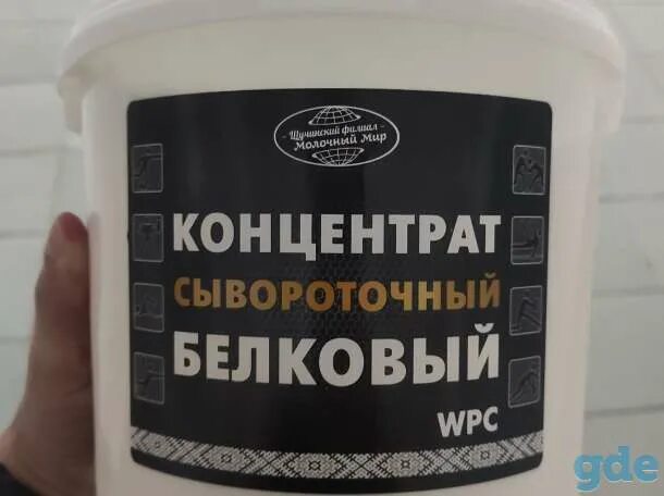 Белорусский протеин. Щучинский филиал молочный мир протеин. Концентрат сывороточного белка Щучинский. Концентрат сывороточного белка молочный мир Беларусь. Мир протеинов