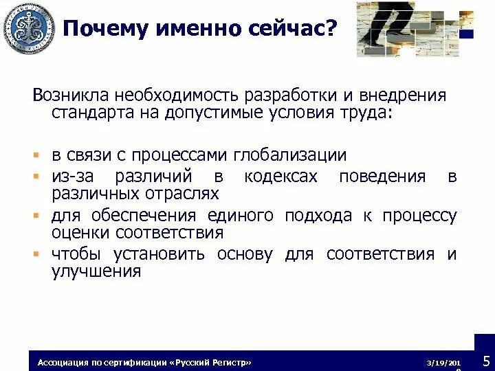 Появилась необходимость. Почему возникла необходимость. почему возникла потребность в разработке. необходимость разработки нового стандарта. почему именно сейчас.