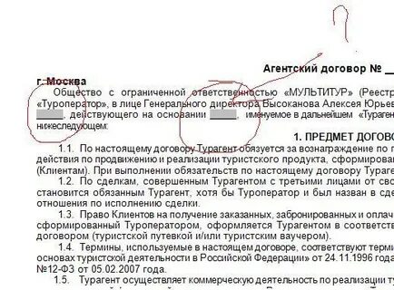 Агентский договор на английском