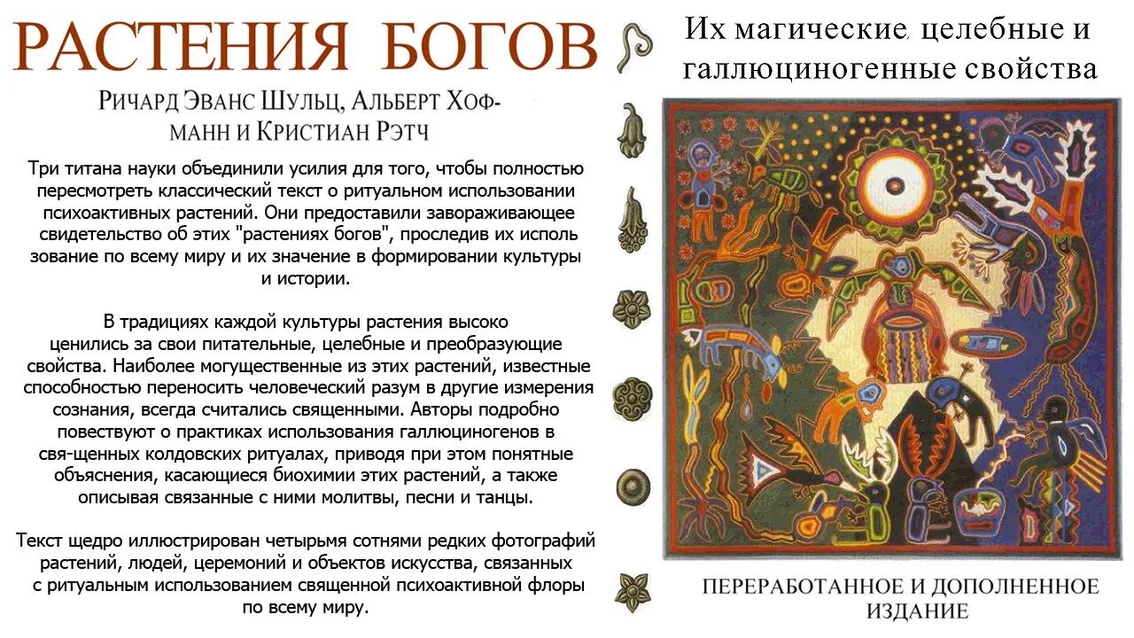 Неправильное использование целебной магии