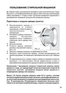 Время стирки hansa