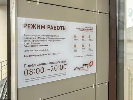 Мфц фили адрес