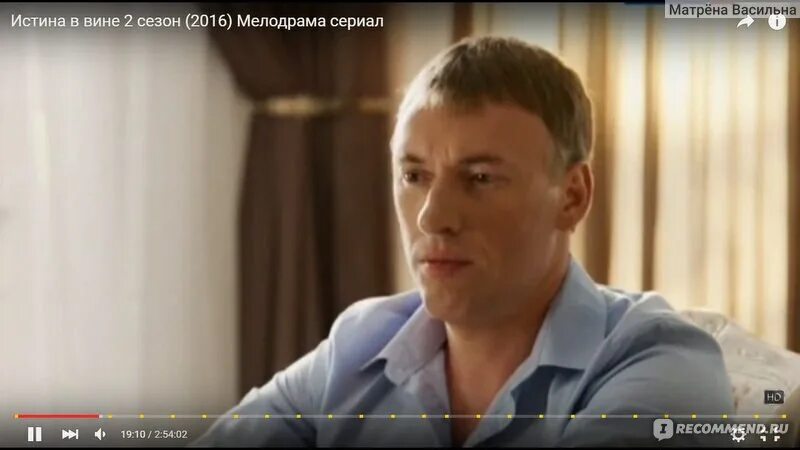 Истина в вине 2015. Истина в вине 2015. Истина в вине 2. Яна шивкова истина в вине. Истина в вине 2015.