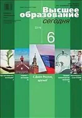 Журналы образования вак