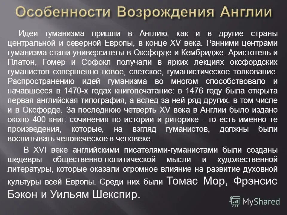 Гуманизм в англии. Гуманизм в англии. Витторе карпаччо прибытие английских послов. Гуманисты эпохи возрождения философия. Гуманисты эпохи возрождения.