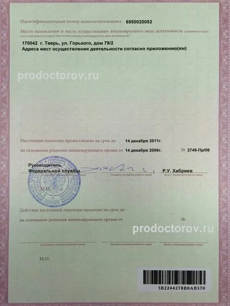 Отзыв дент тверь. Тверские стоматологические клиники. Отзыв дент тверь. Тверь ул бебеля 10. Тверь-дент тверь улица горького.