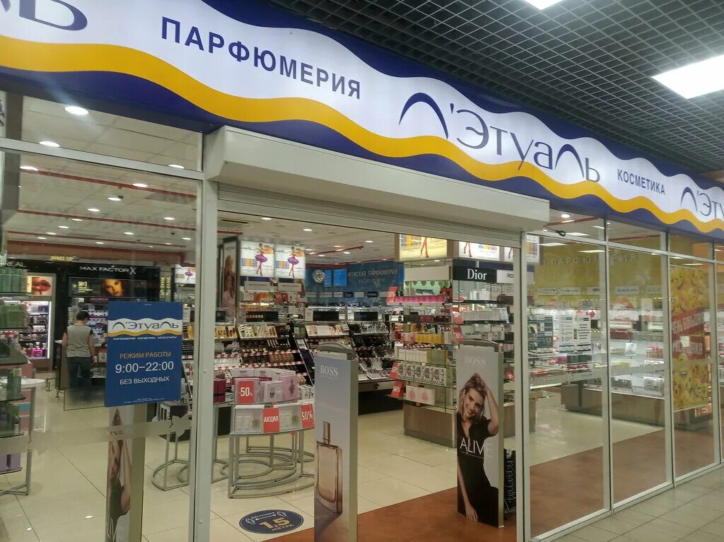Летуаль салават. Магазин летуаль. Летуаль магазины в Москве. Л'Этуаль интернет-магазин. Летуаль магазин товары.