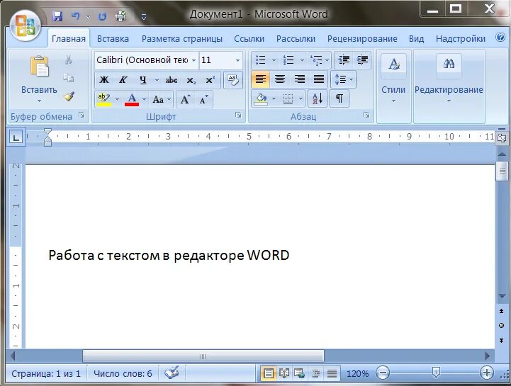 Word текст сайт. Текстовый процессор Майкрософт ворд. Как выглядит текстовый редактор. Текстовый редактор ворд. Текстовый редактор верт.