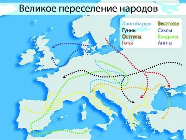 Великое расселение. Великое переселение народов Гунны карта. Великое переселение народов карта расселение народов. Карта расселения народов Европы. Карта Европы переселение народов.