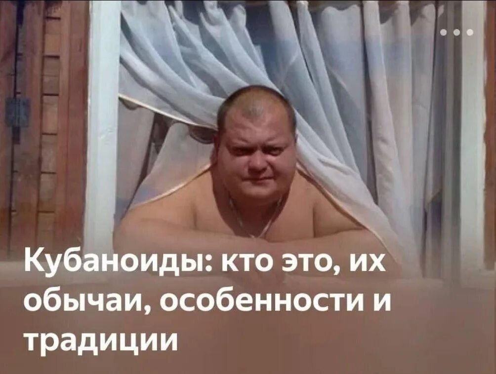 Кубаноид лурк. Типичный кубаноид. Кубаноиды это. Кубаноиды. Кубаноиды это.