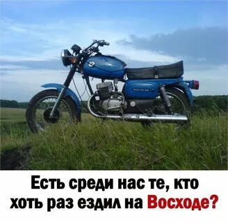 Пешки восход