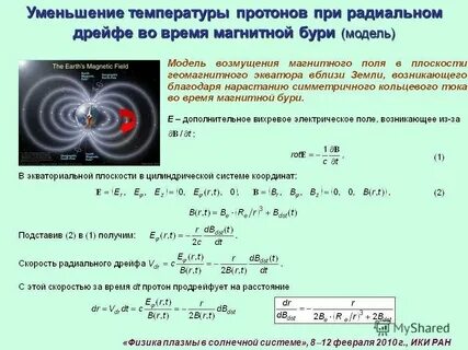 Электрические силы при перемещении протона
