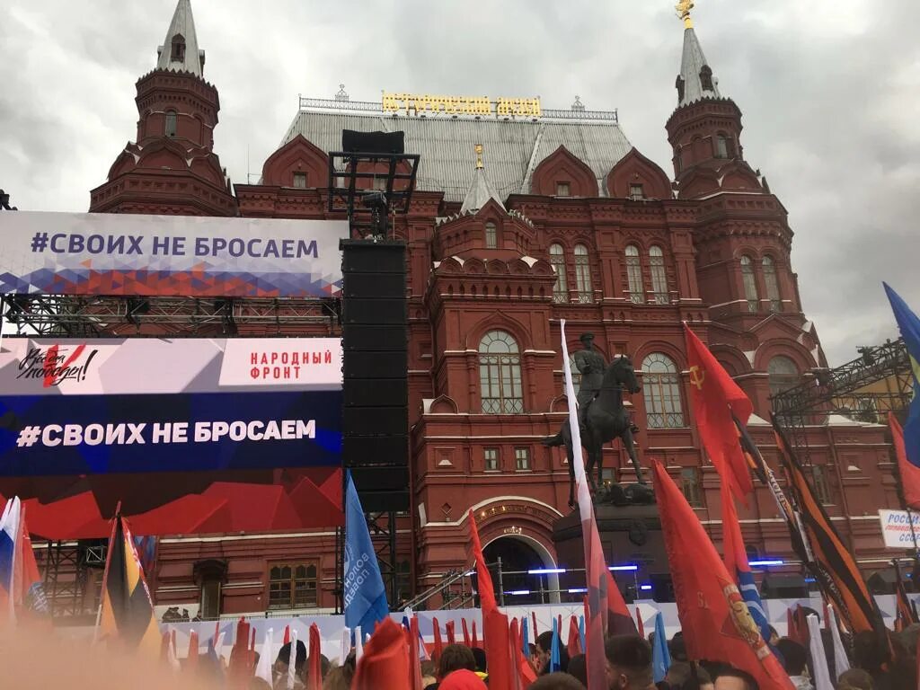Митинги в москве 2022. Митинг на манежной площади 23 сентября 2022. Эмблема своих не бросаем. Москва своих не бросает. Своих не бросаем.