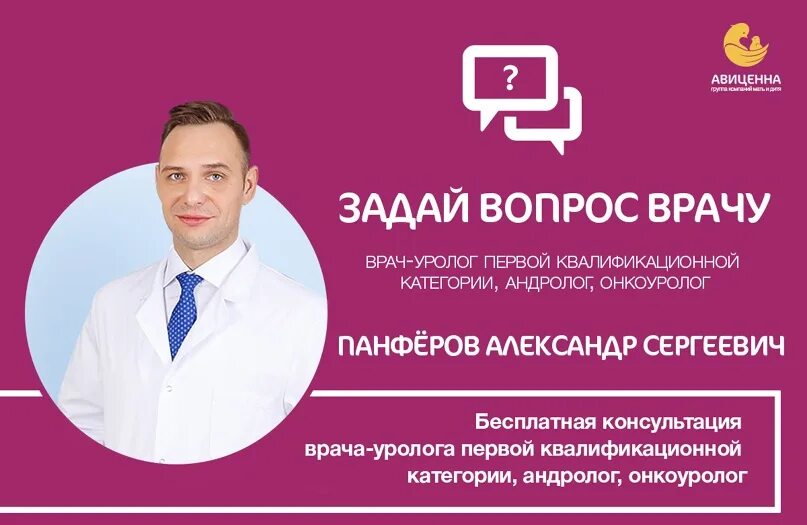 Урология александров