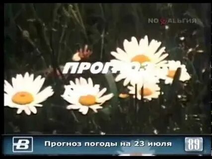 Мелодия прогноза
