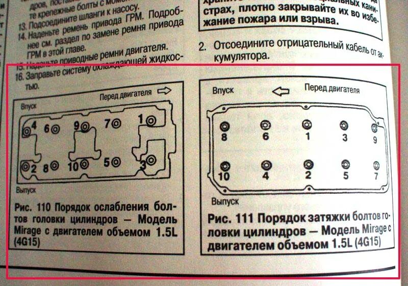 Затяжка болтов гбц ваз 2112. Момент затяжки ГБЦ ВАЗ 2106. Порядок протяжки головки ВАЗ 2106 момент затяжки. Момент протяжки головки блока цилиндров ВАЗ 2106. Момент затяжки головки блока цилиндров ВАЗ 2106.