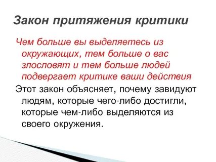 Фф закон