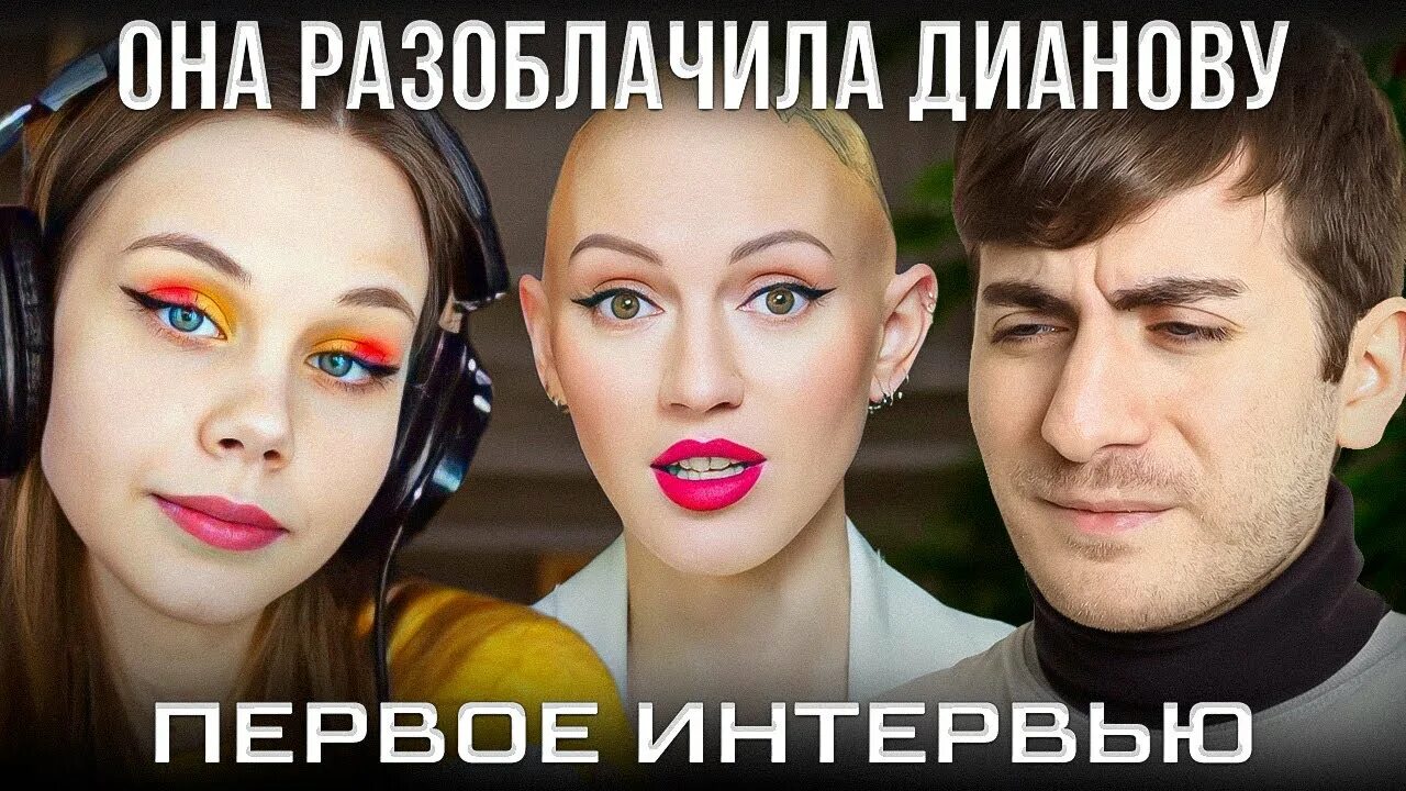 Лина дианова куб. Мила левчук. Мила левчук новый мужчина. Разоблачение милы. Разоблачение милы.