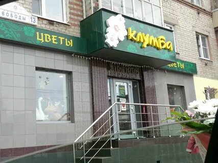 Магазин цветов рязань