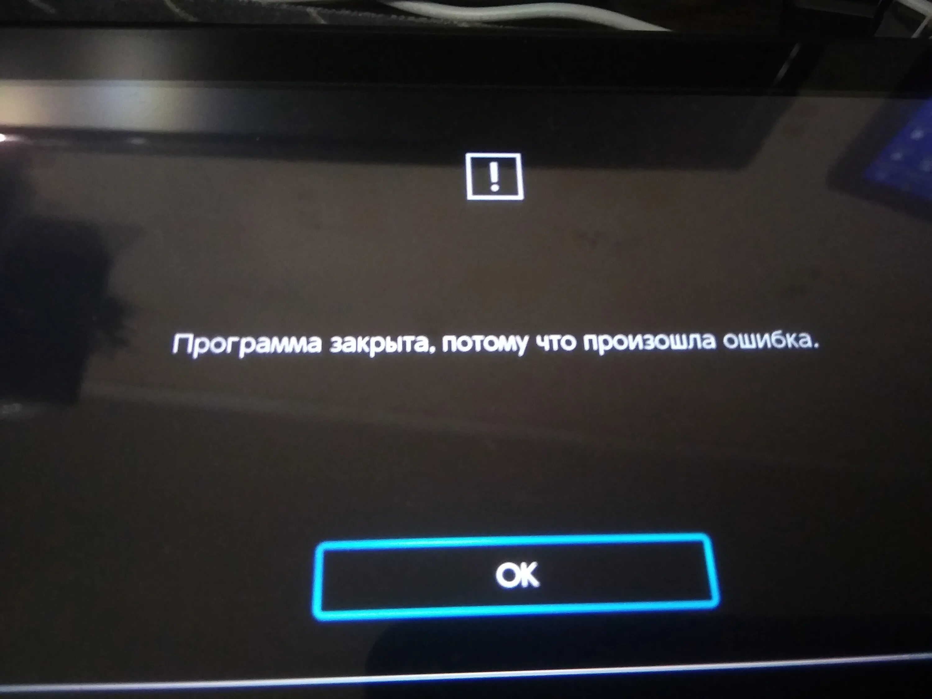 0 возникла ошибка. Ошибка Нинтендо свитч. Nintendo Switch ошибка. Произошла ошибка. Экран ошибки Nintendo Switch.