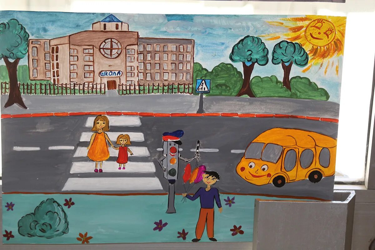 конкурс рисунков безопасная дорога. безопасность на дороге глазами детей рисунки. рисунок на тему безопасная дорога. безопасная дорога детям всероссийский конкурс рисунки. дорога рисунок для детей.