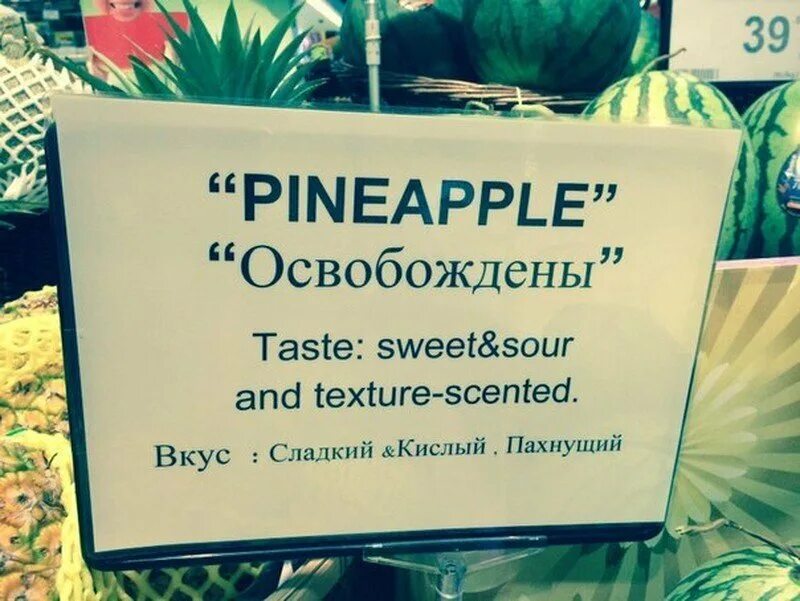 Ошибки перевода с английского на русский. Смешные переводы. Смешные ошибки переводчиков. Смешные ошибки перевода. Ошибки Переводчика.