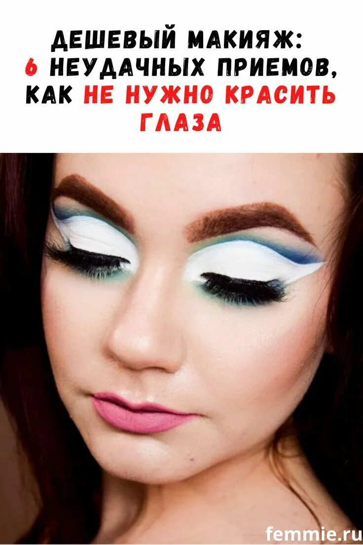 Макияж ката. Дешевый макияж. недорогие макияжа. макияж самый дешевый. дешевый визажист.