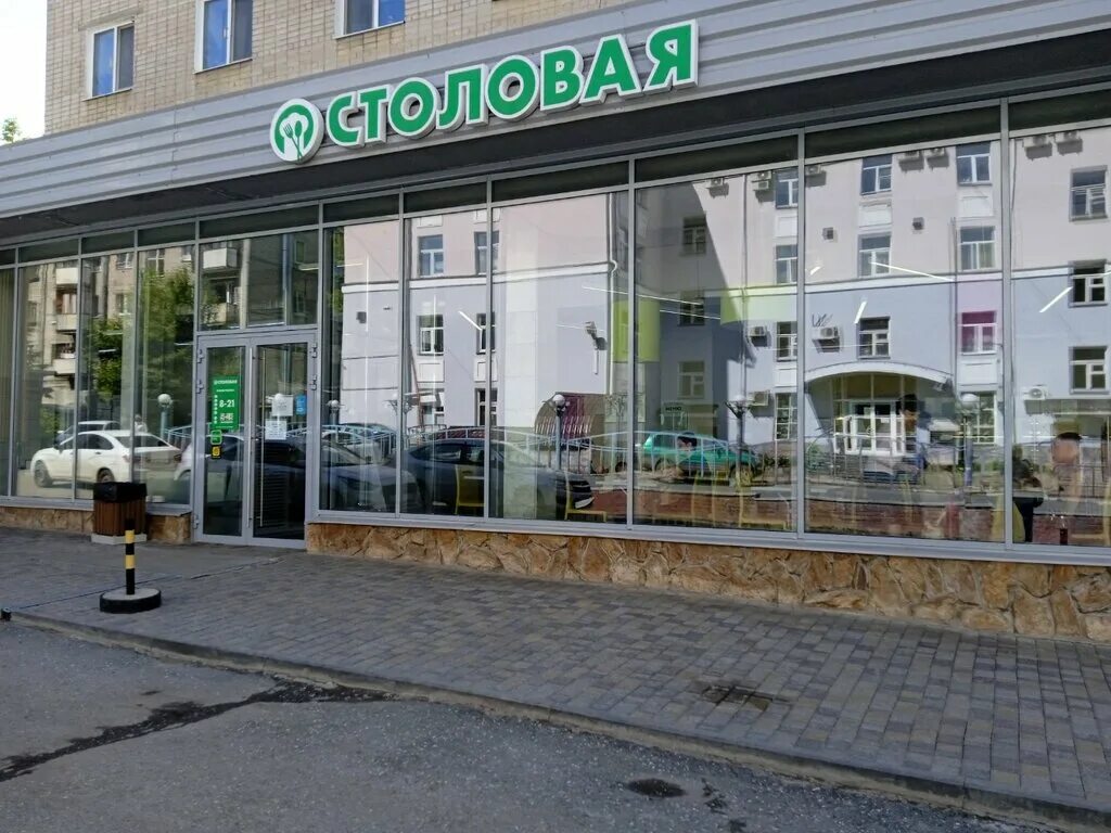 Екатерининская 120 столовая. Готовая еда столовая. Кафе гала пермь революции. Столовые рядом пермь. Столовая рядом.