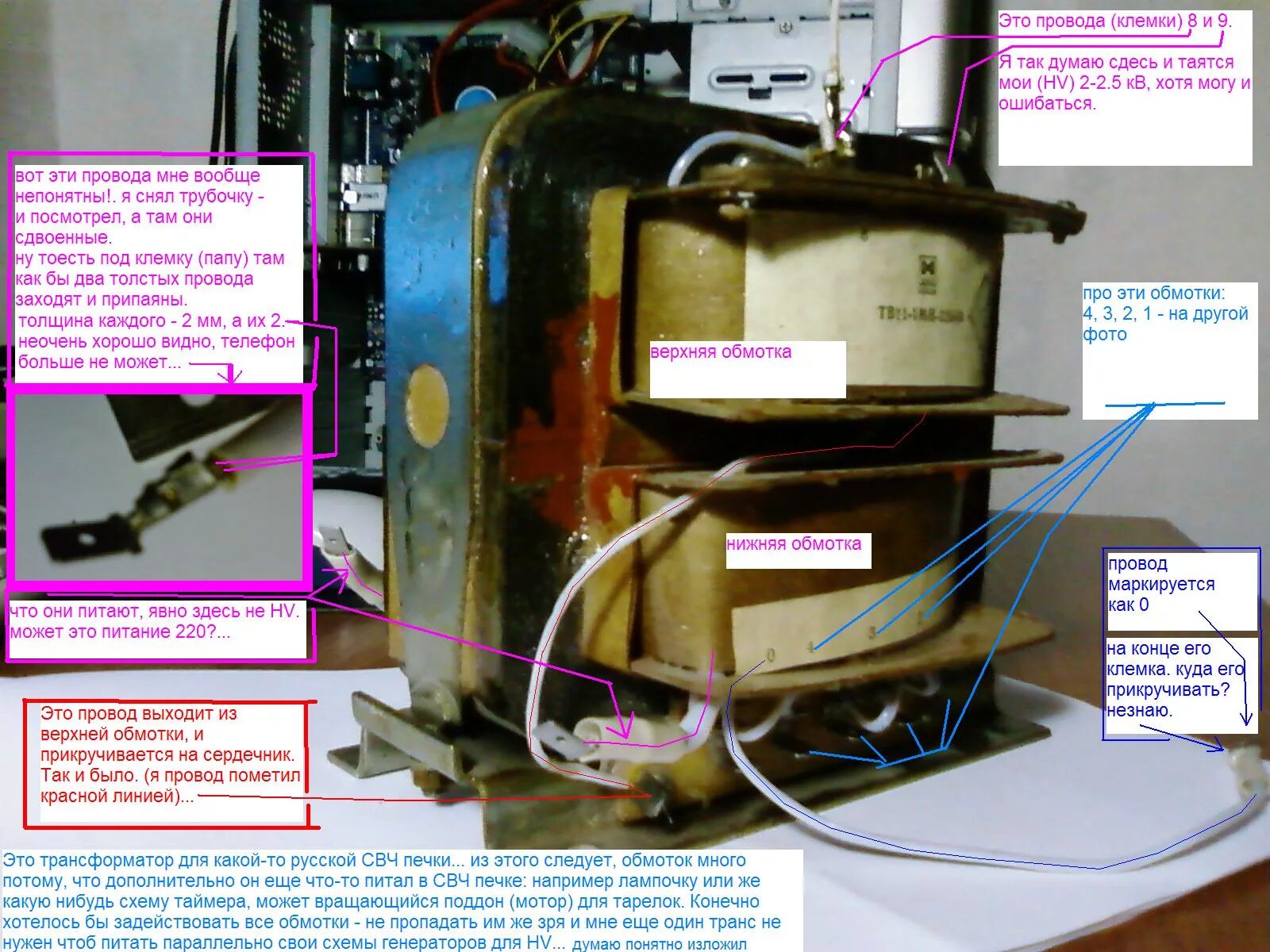 Трансформатор тв11-1мн-220-50 характеристики. Трансформатор от микроволновки электроника СП 23-1. Трансформатор ТВ 220-1-у2. Трансформатор от микроволновки электроника. Трансформатор 1 50