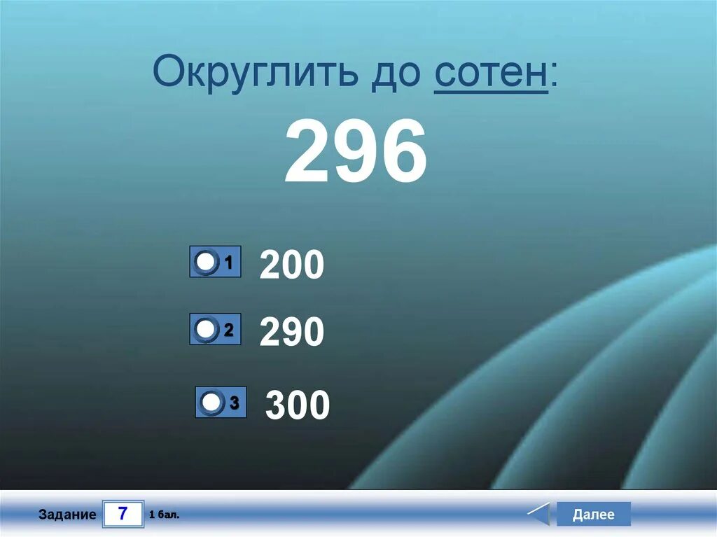 1 2 округлить до десятков. Округление до десятков. Округлить до десятков в excel. Округлить до десятков сотен. В экселе округлить до десятков.