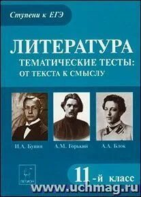 Видеоурок бунин 11 класс