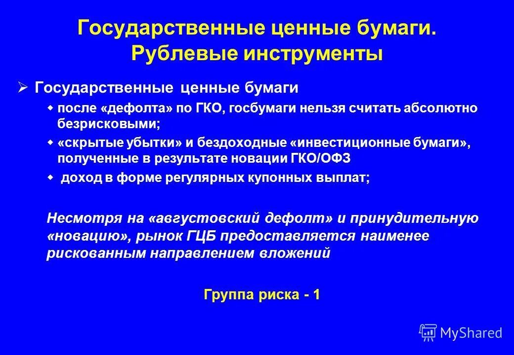 культурные ценности. виды государственных ценных бумаг. основные ценные бумаги виды ценных бумаг. к материальным ценностям подлежащим эвакуации относятся. ценные бумаги гк рф.