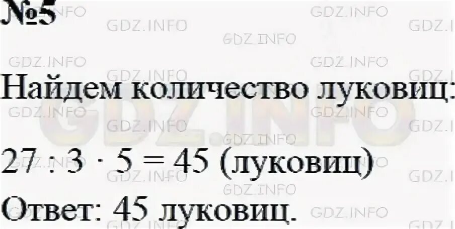 На 3 грядки посадили 27 луковиц тюльпанов. На 3 грядки посадили 27 луковиц. На 3 грядки посадили 27